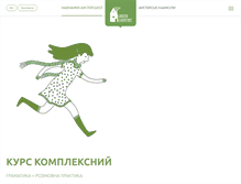 Tablet Screenshot of greencountry.com.ua